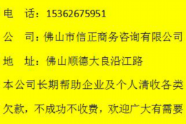 涿州如何避免债务纠纷？专业追讨公司教您应对之策